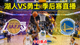 NBA季后赛湖人勇士热门直播间缩略图